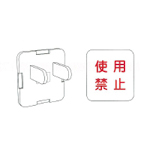 General Purpose Option Parts Blank Cap (Safety Cap)