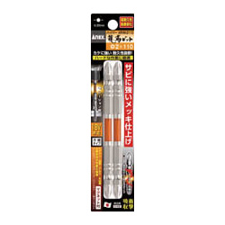 Hyper Ryujin Bit (Magnetic、ARHM-2085 ) 2-Piece Set 【2 Pieces Per Package】 