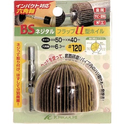 BS Nejitaru Flap U-Shaped Wheel (Hexagonal Shaft)