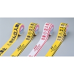 Barricade Tape "Danger Keep Out"