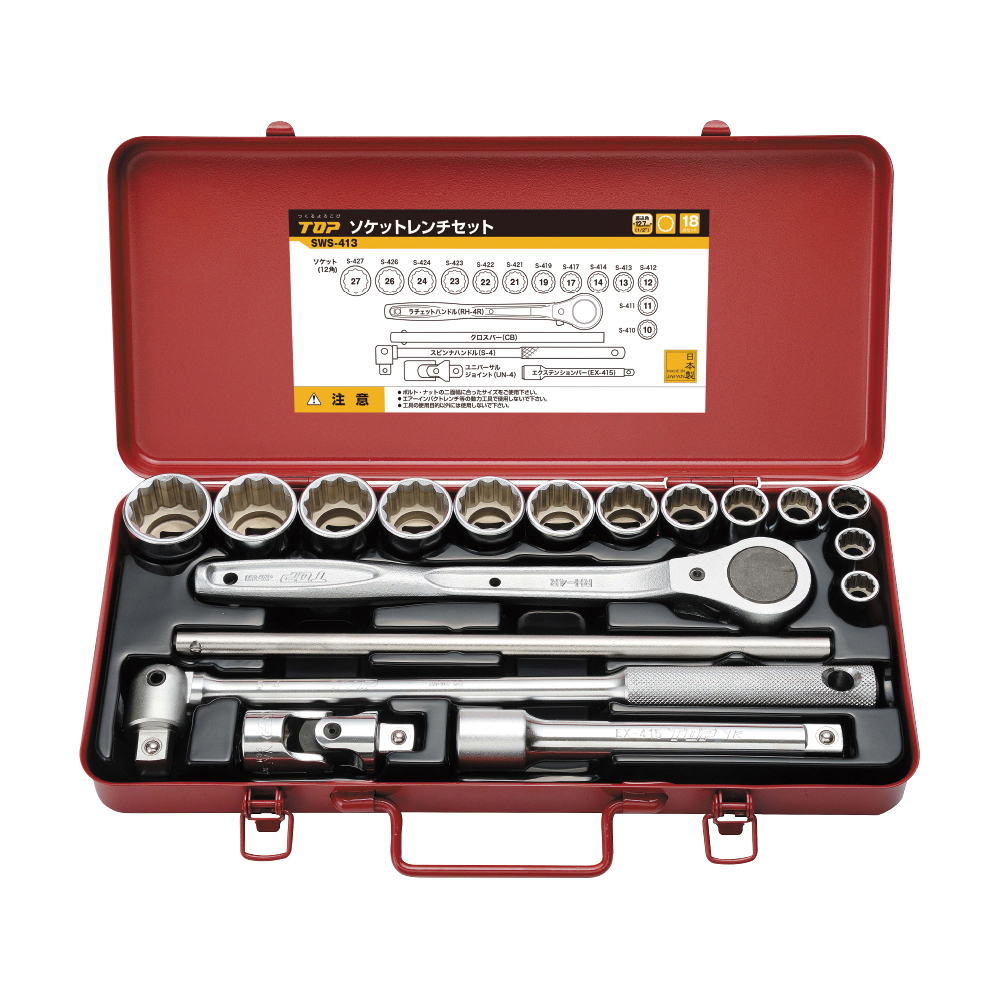 Socket Wrench Set SWS-413 