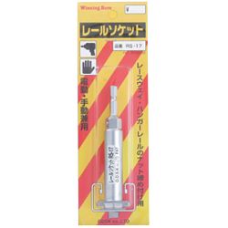 Rail socket for 17 mm nut